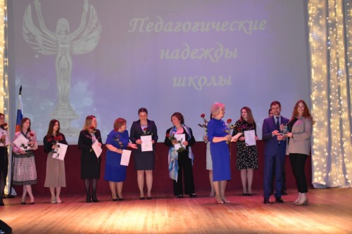 Награждение призеров конкурса "Грани таланта". 