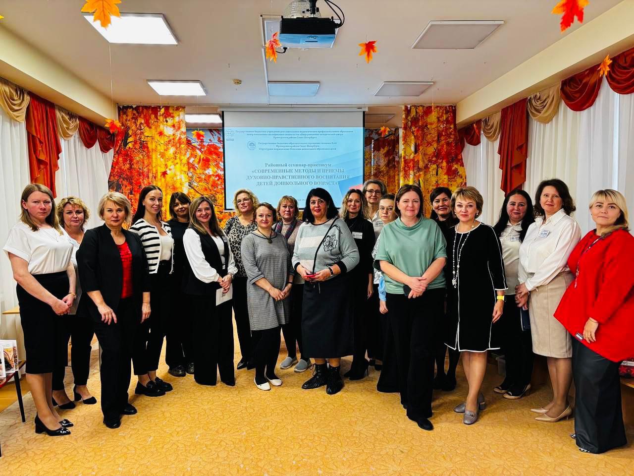 Районный семинар-практикум «Современные методы и приемы духовно-нравственного воспитания детей дошкольного возраста»