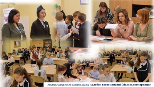 Практико-ориентированный семинар «Проектные задачи во внеурочной деятельности как средство формирования читательской компетентности младших школьников»