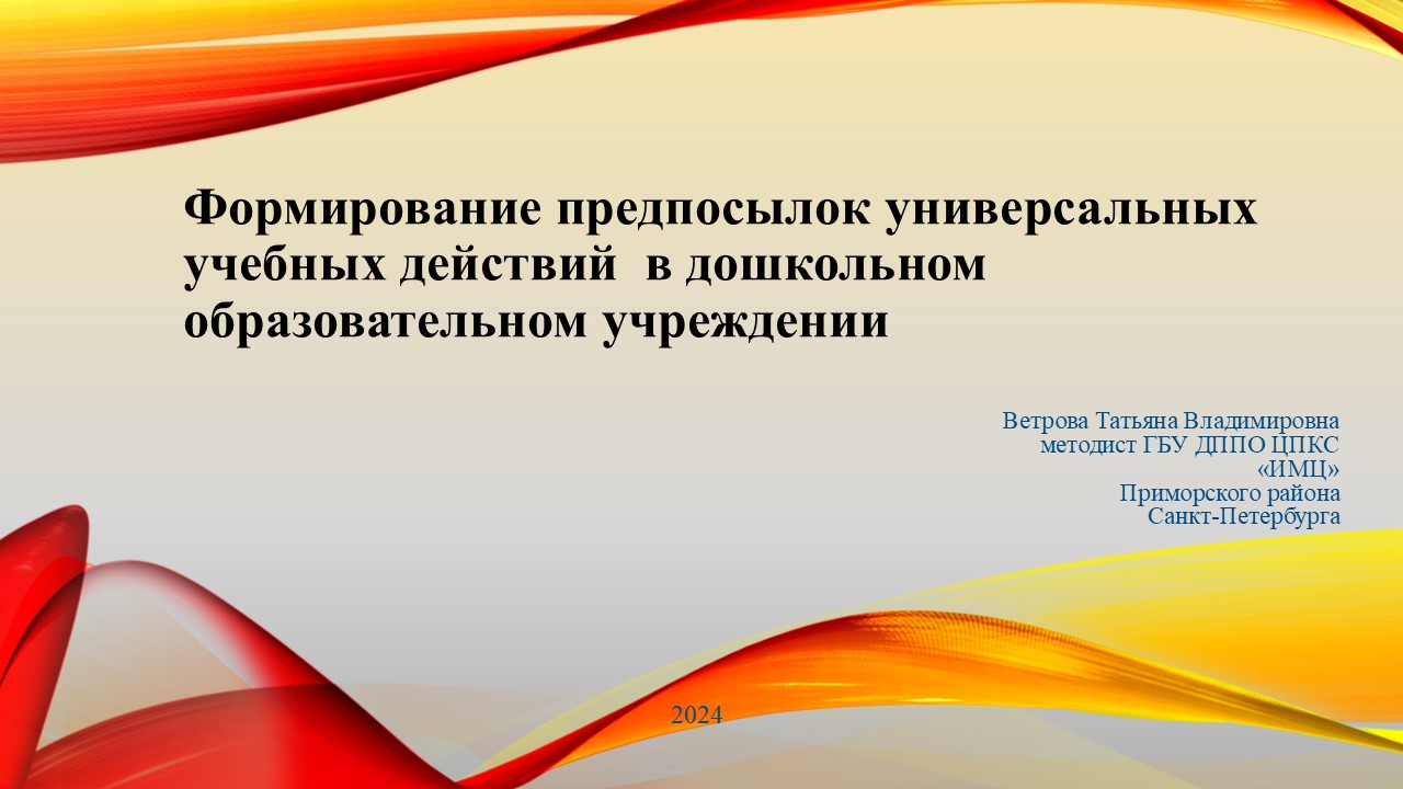 15 ноября 2024 года в рамках МО начинающих старших воспитателей прошла методическая мастерская