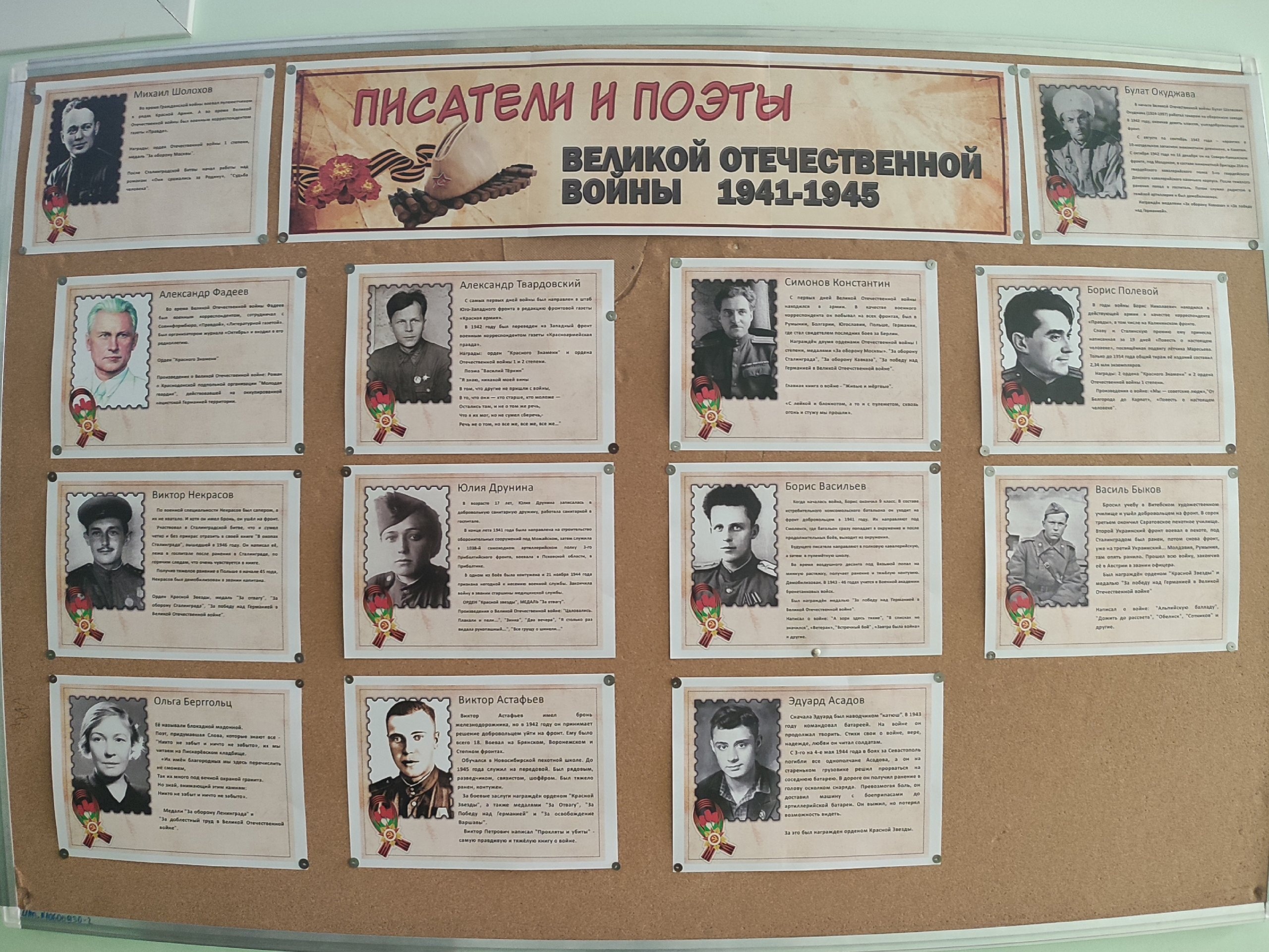 «Читаем детям о войне»