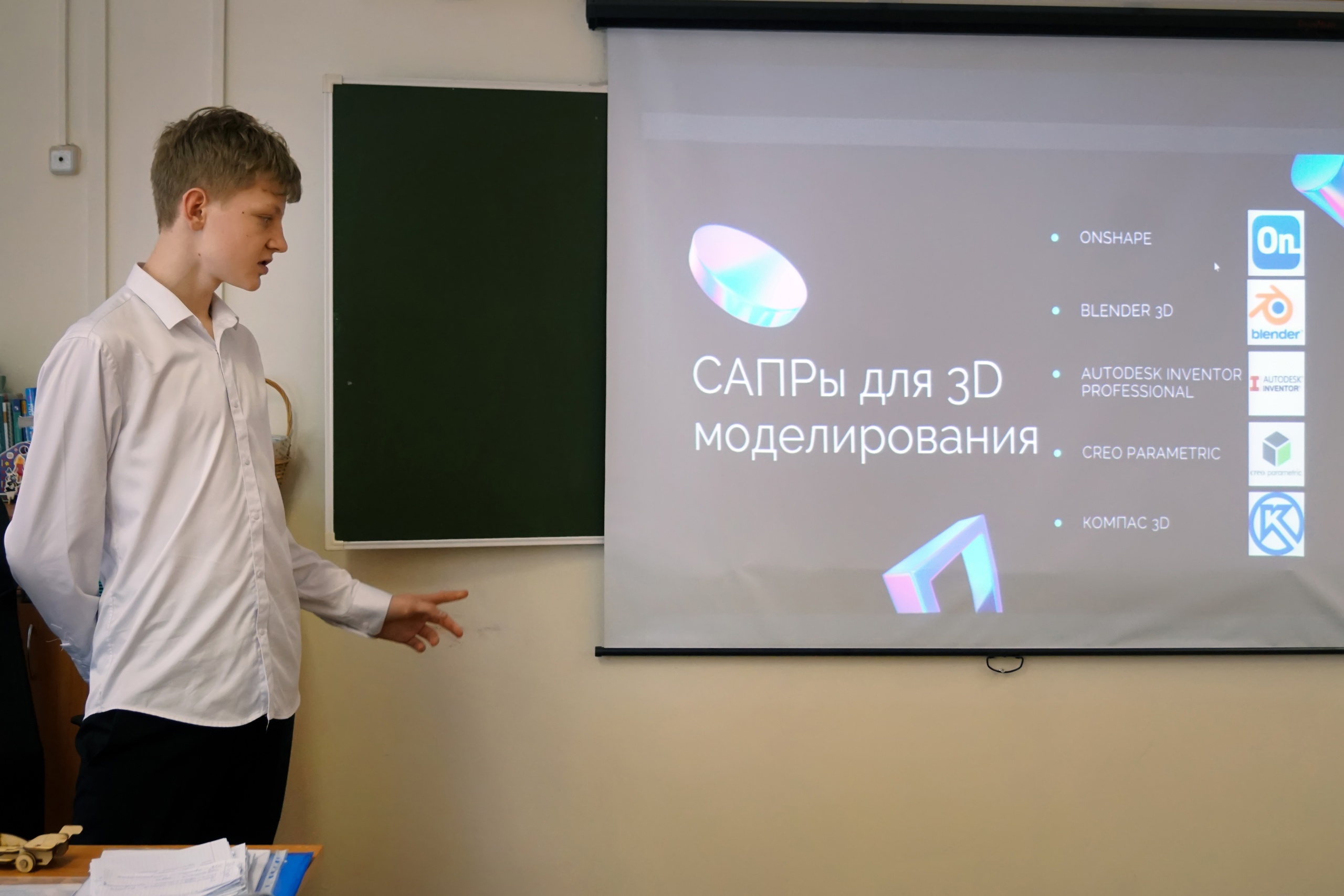 Конкурс научно-технических проектов «Юные помощники»