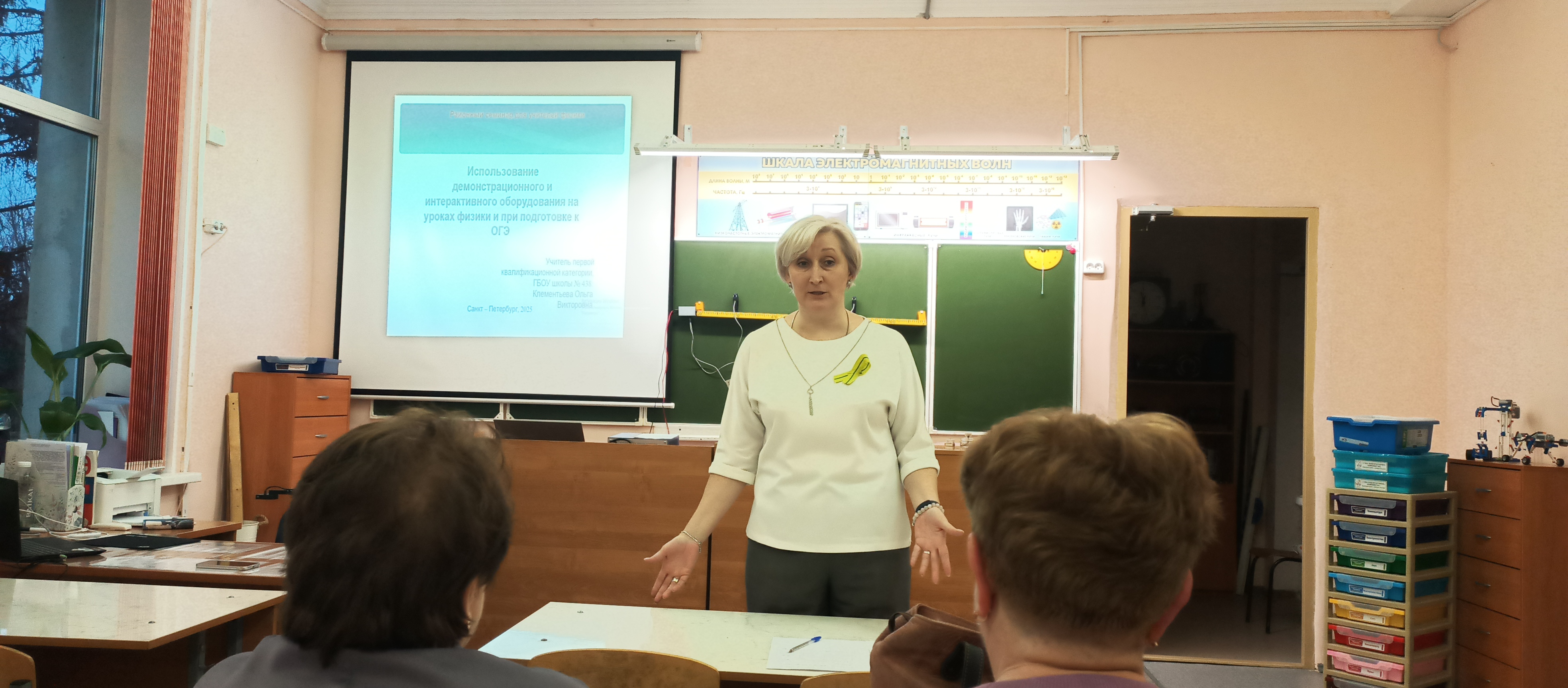 Семинар-практикум для учителей физики на тему «Использование демонстрационного оборудования на уроках физики при подготовке к ОГЭ»