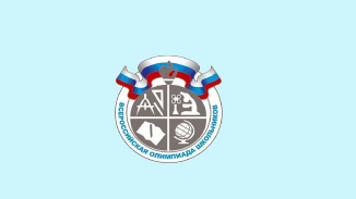 Приказ об организации и проведении районного этапа ВсОШ 2021
