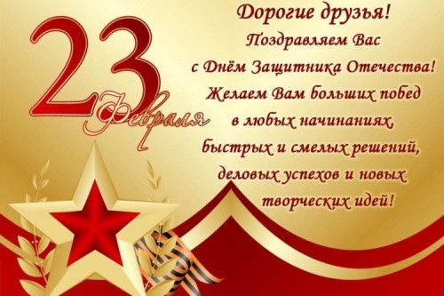  С праздником !