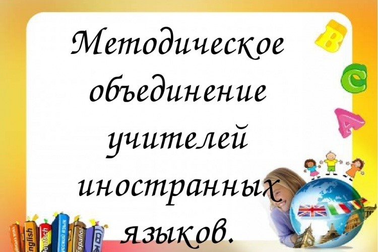 Программа повышения квалификации для начинающих учителей иностранного языка