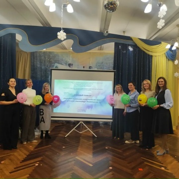 Районный семинар «Развитие социального интеллекта как основа успешной социализации дошкольника».