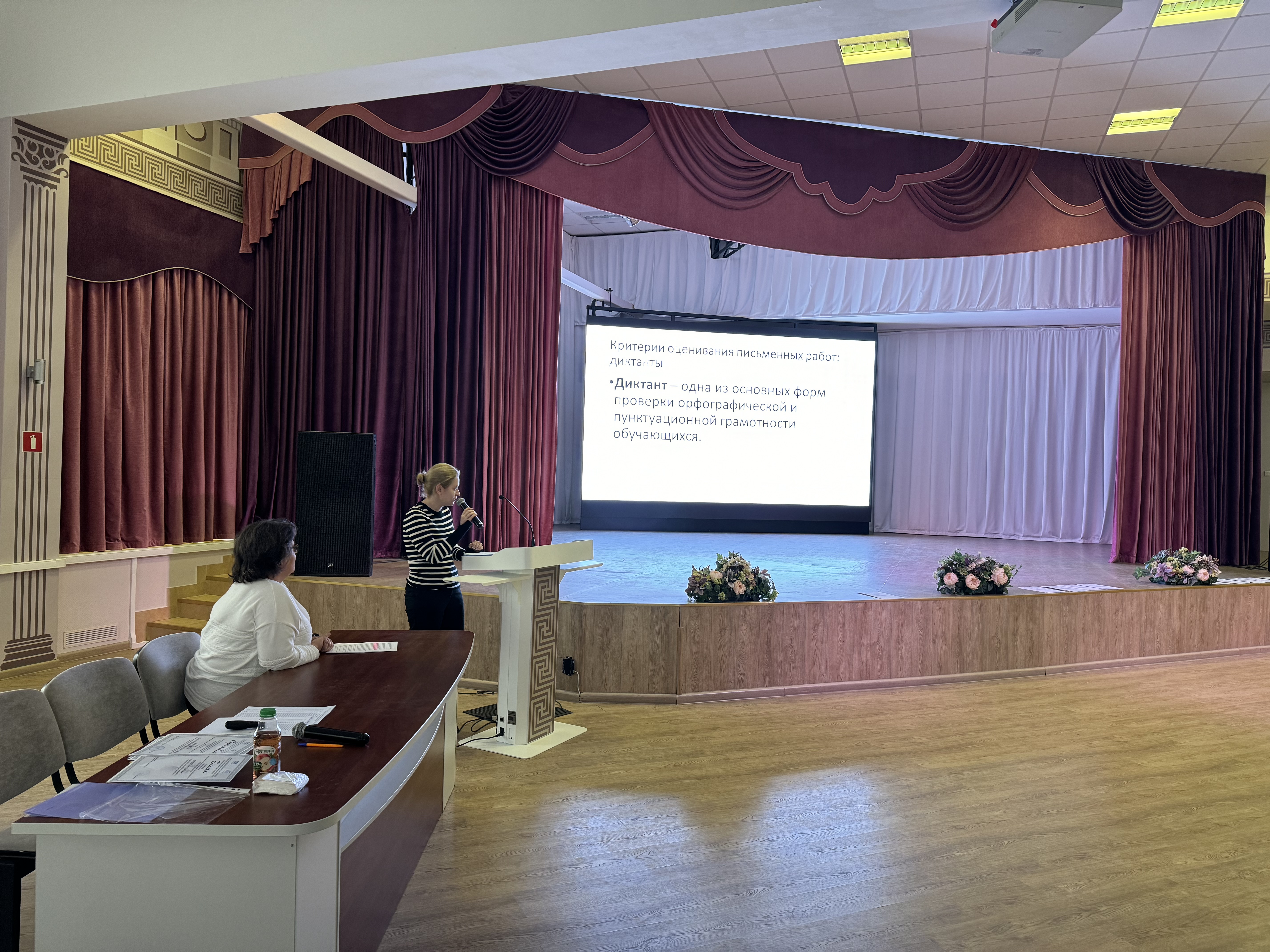 Районный практический семинар «Актуальные вопросы оценивания работ по русскому языку и литературе»