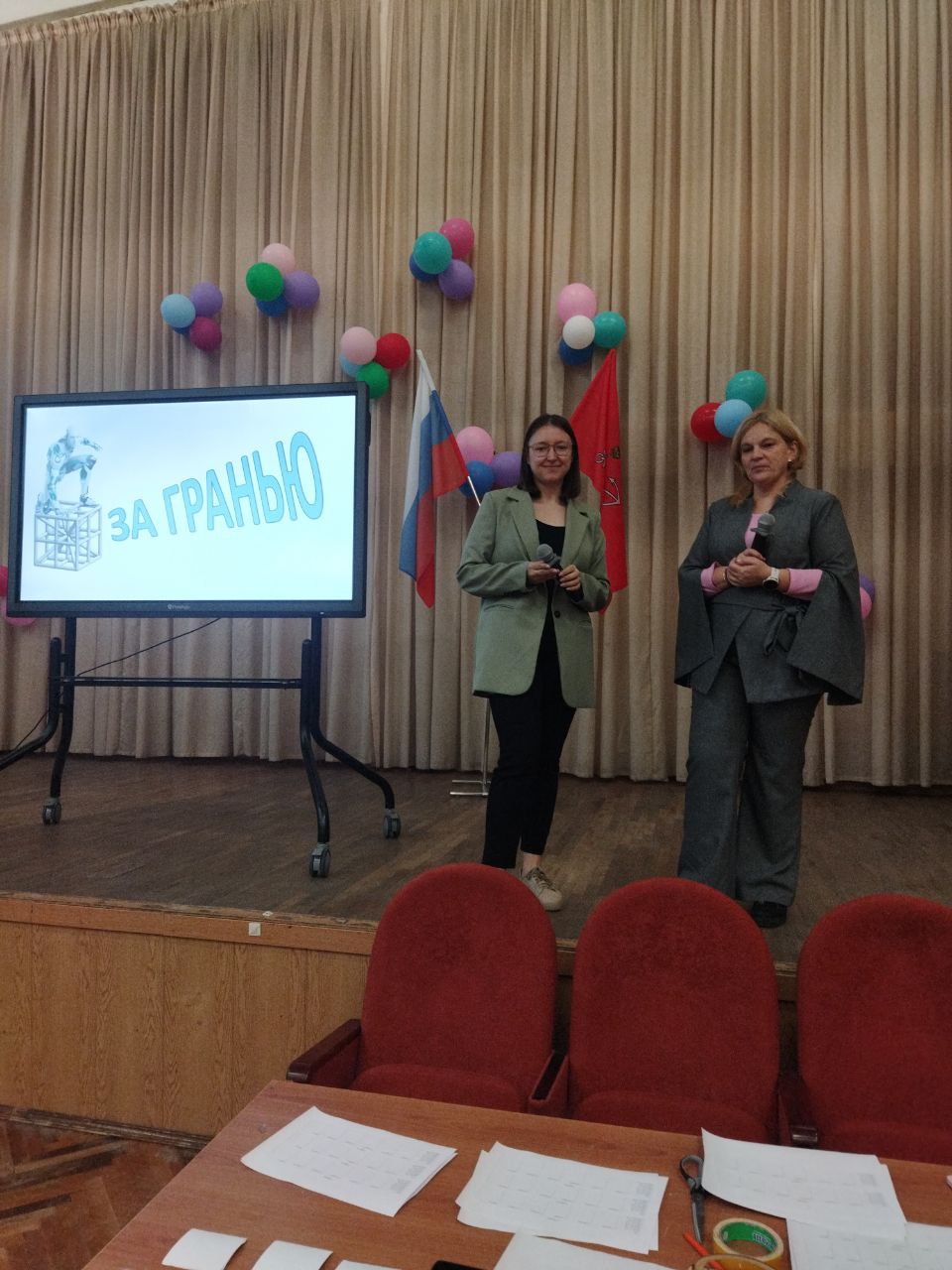 Финальный этап районной интеллектуально-познавательной игры «За гранью»