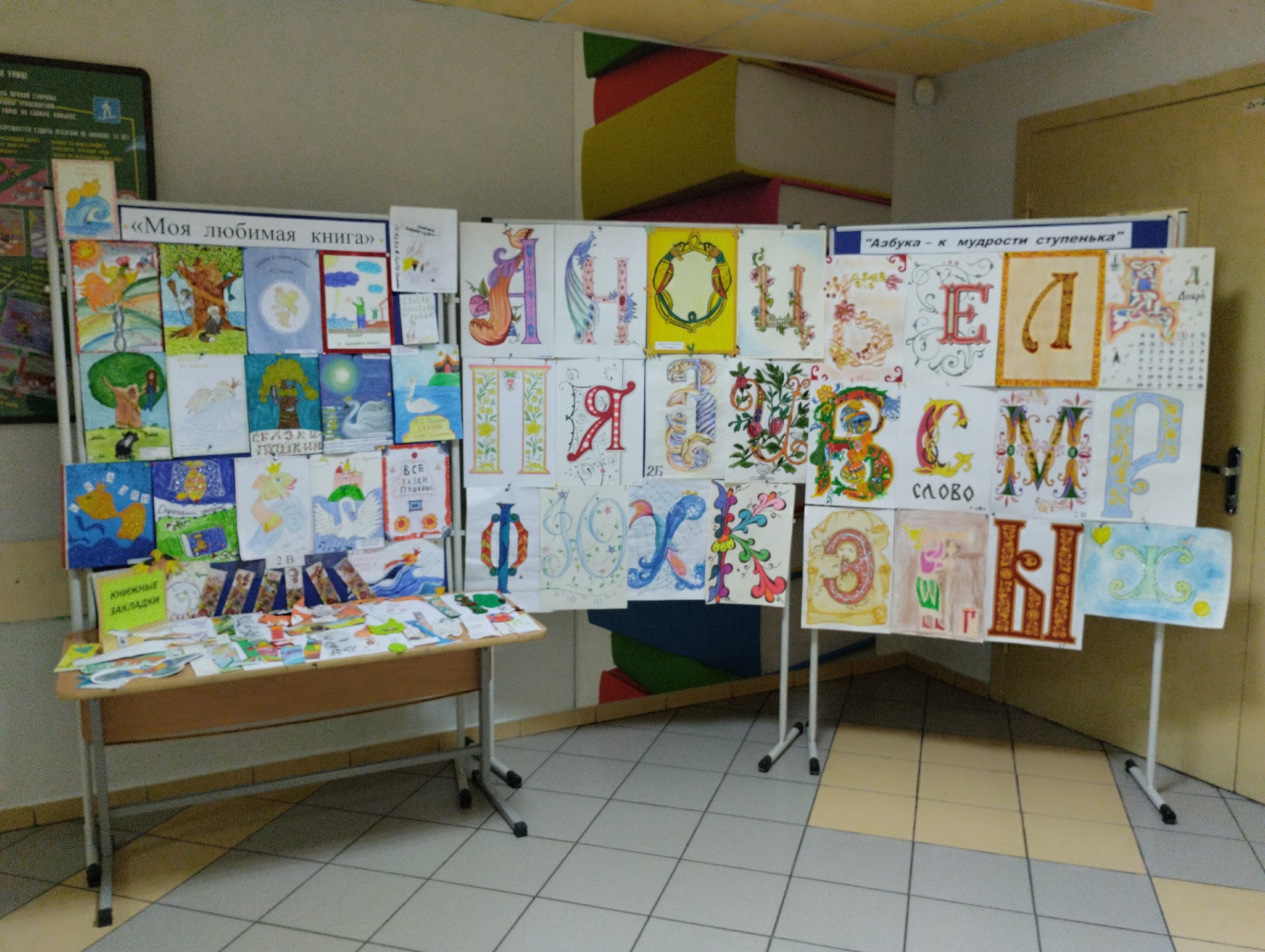 В ГБОУ школа 630 — «Неделя детской книги»!