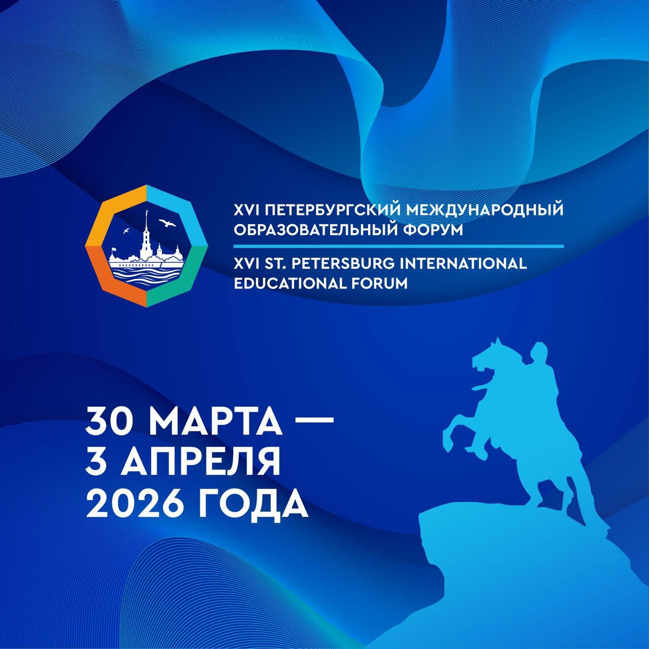 #ПМОФ2026 пройдет в Петербурге с 30 марта по 3 апреля 2026 года
