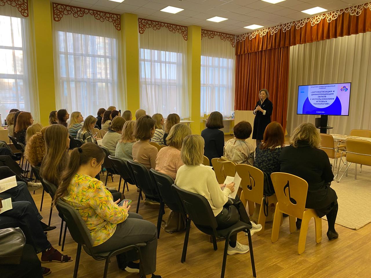 Районный практико-ориентированный семинар “Автоматизация и дифференциация звуков  с использованием игровых технологий”