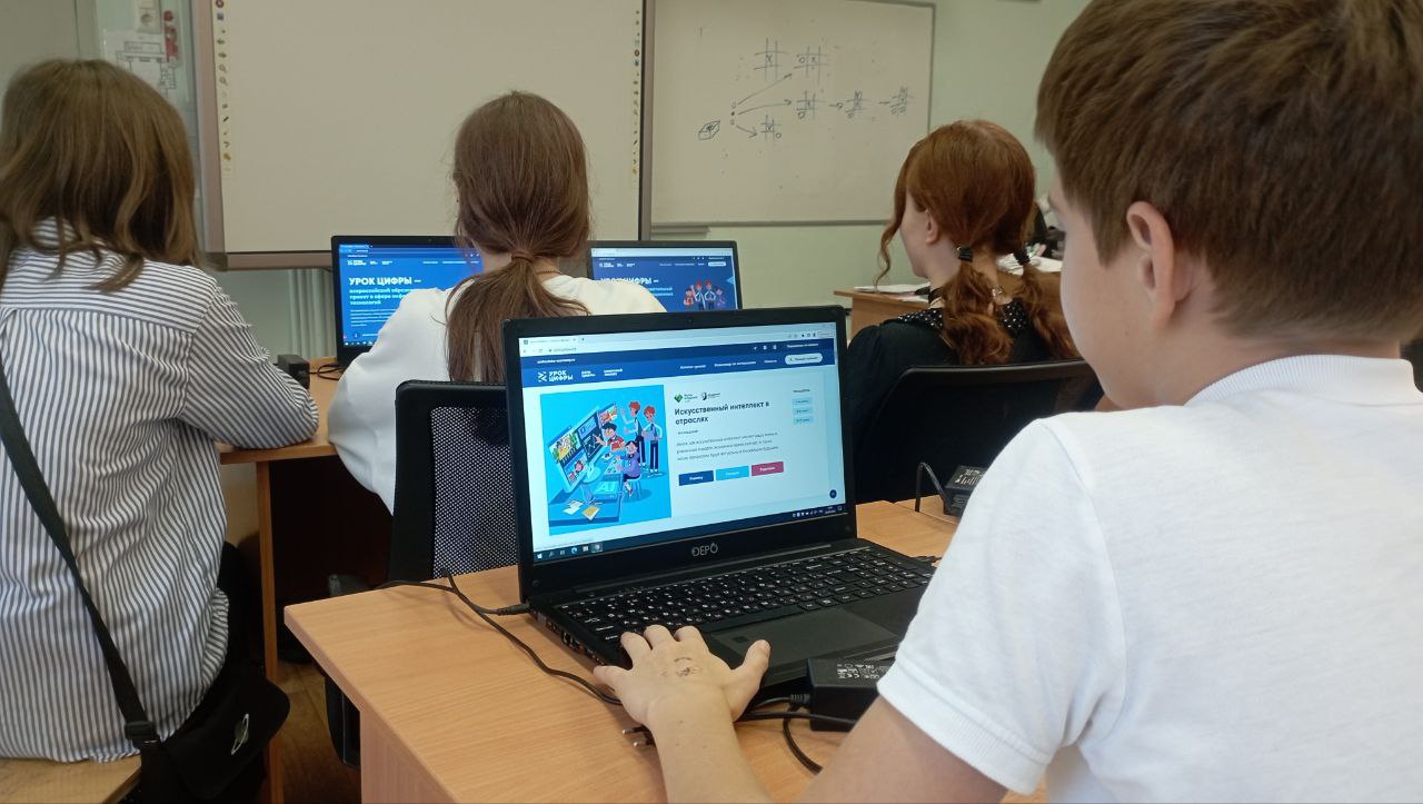 Урок цифры