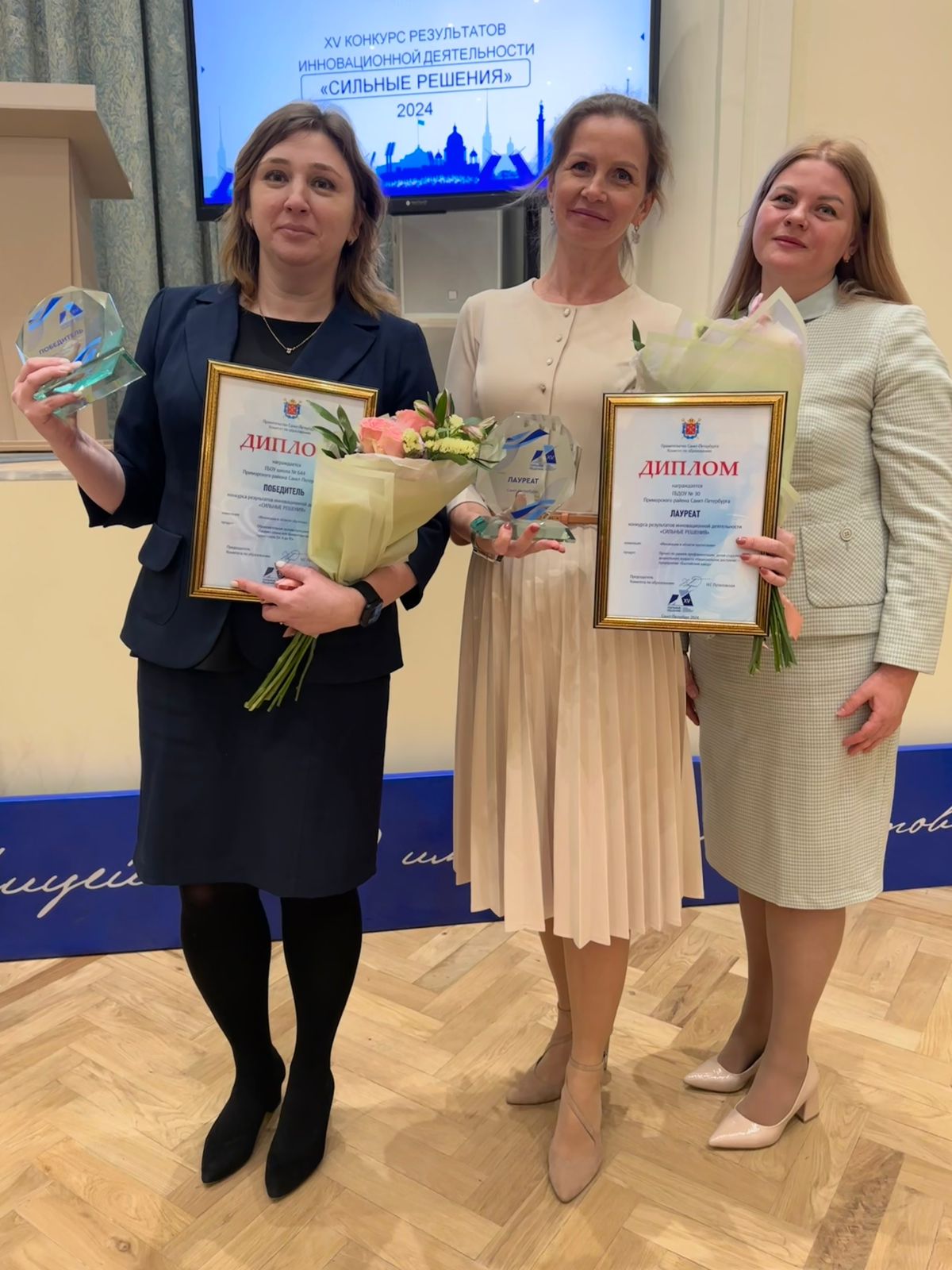 16.12.2024 прошло торжественное награждение участников XV городского конкурса результатов инновационной деятельности «Сильные решения»