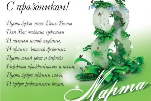 С праздником!