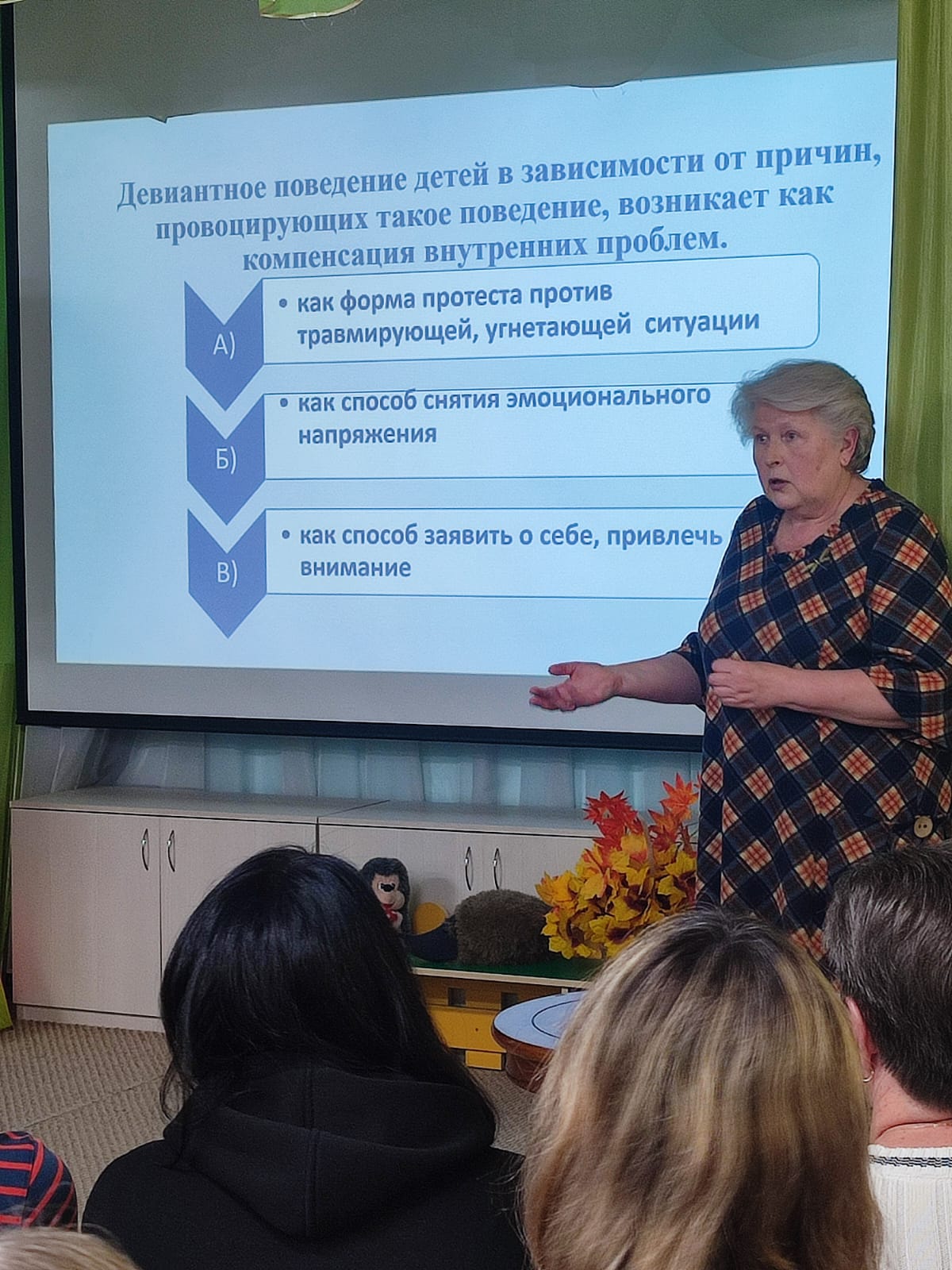 Семинар для педагогов ГБДОУ «Эффективные методы и приемы работы с разными группами детей с девиантным поведением».
