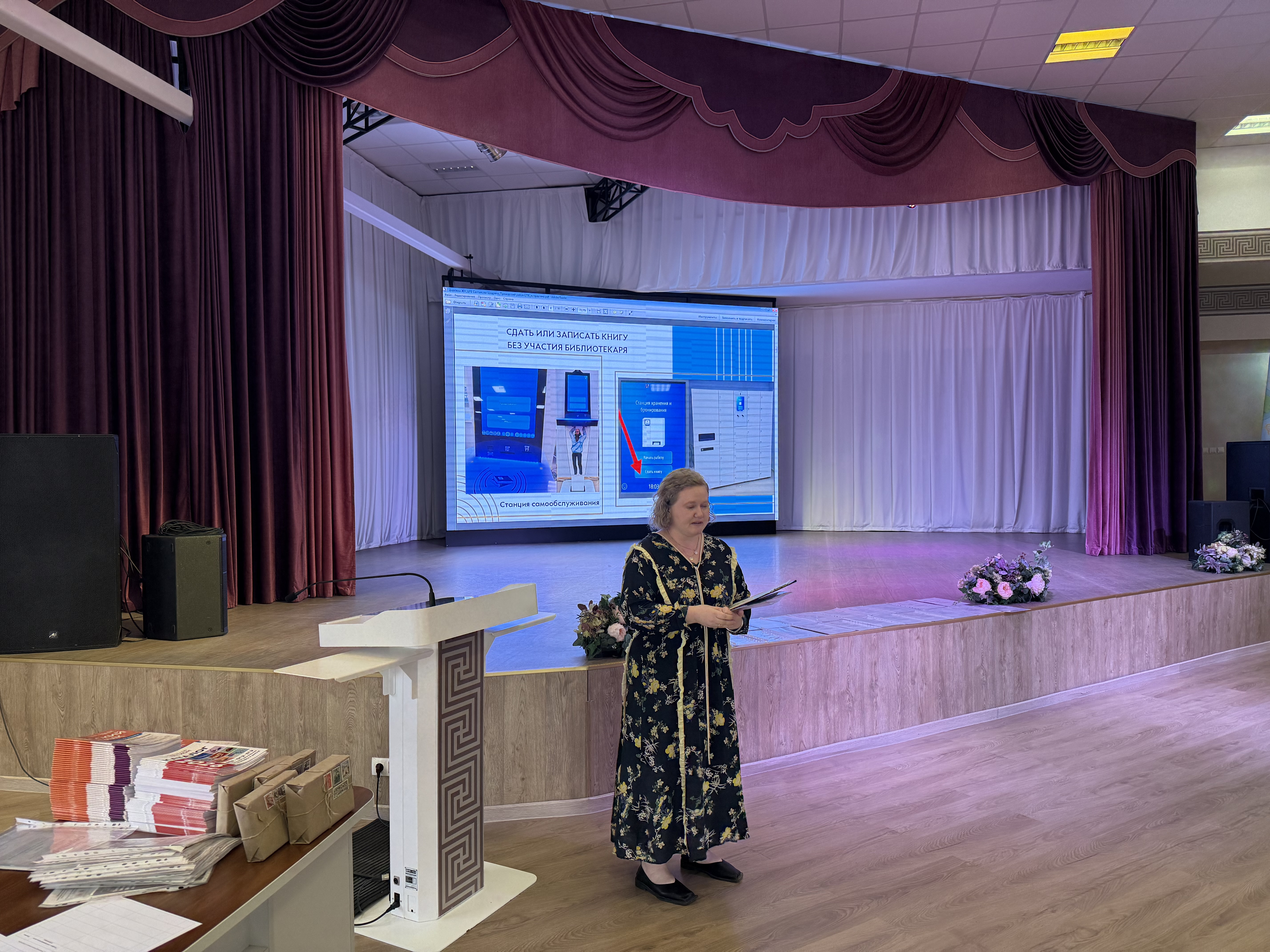 Практико-ориентированный семинар руководителей школьных методических объединений учителей русского языка и литературы «Основные направления, задачи и перспективы работы РМО в новом 2025-2026 учебном году»