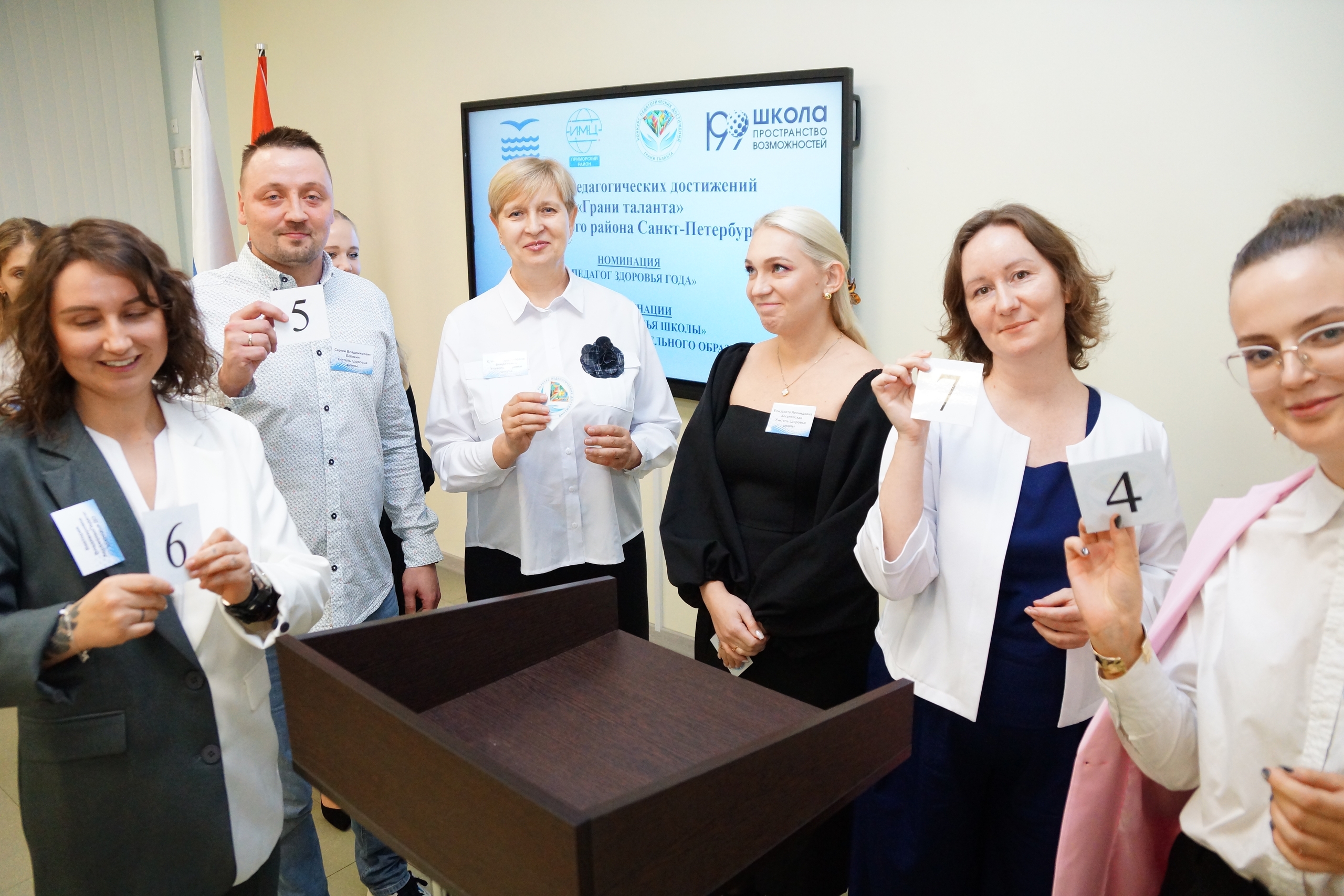 13 ноября 2025 года на базе ГБОУ школа № 199 Приморского района Санкт-Петербурга прошёл I тур районного конкурса педагогических достижений «Грани таланта»