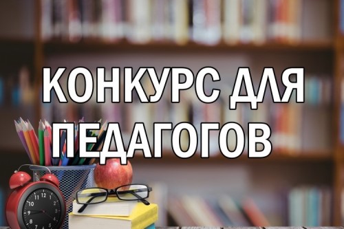 "Петербургский урок" в 2022/23 учебном году 