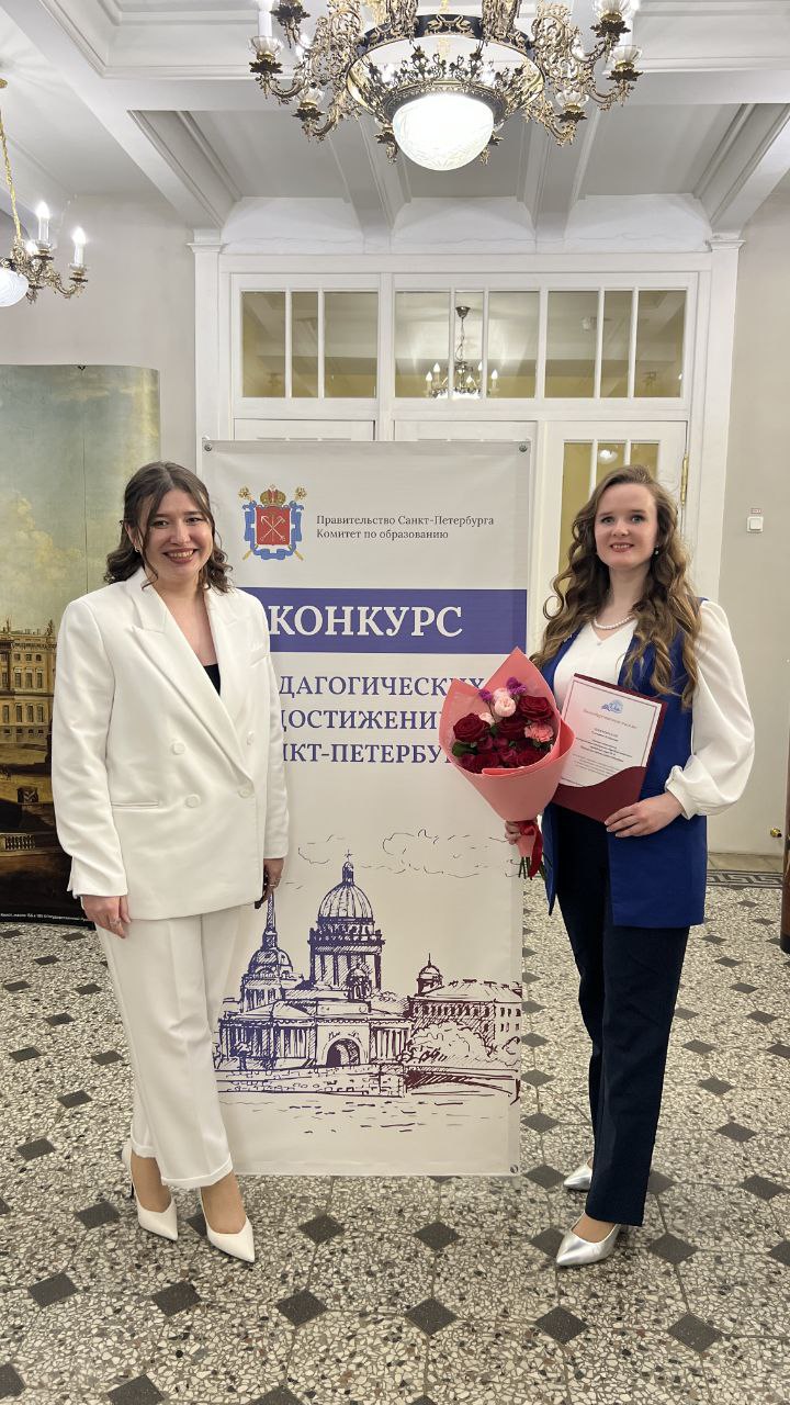 Торжественная церемония награждения дипломантов конкурса педагогических достижений 2024/2025 учебного годаторжественная церемония награждения дипломантов конкурса педагогических достижений 2024/2025 учебного года