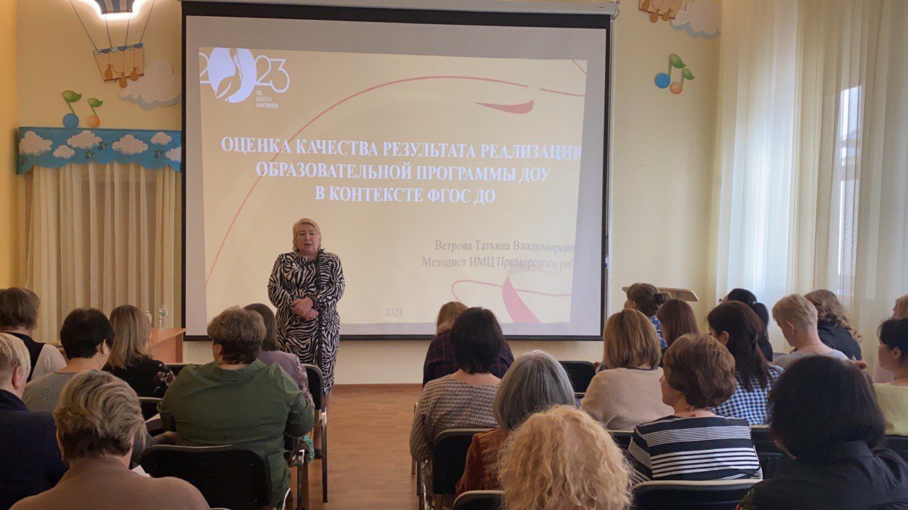 Методическое объединение  старших воспитателей ГБДОУ и ОДОД ГБОУ  «Оценка качества результата реализации образовательной программы ДОУ в контексте ФГОС ДО»