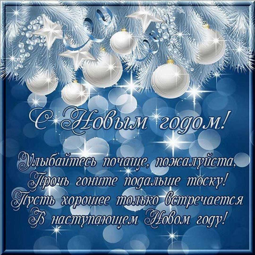 С новым годом 2024