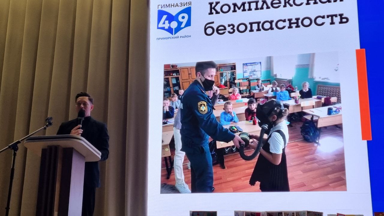 «Районный практико - ориентированный семинар: «Современная школа - Школа безопасности»