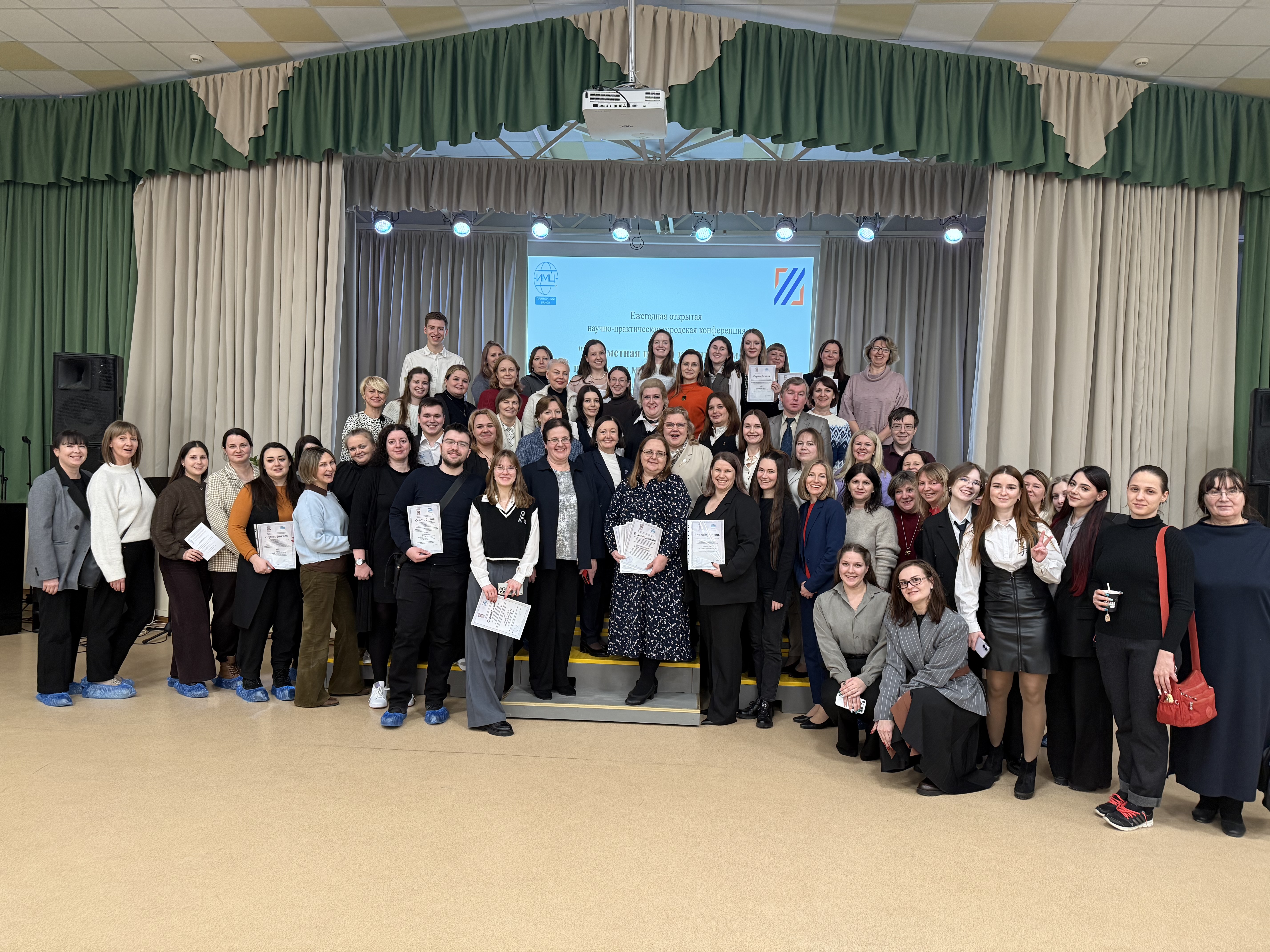 Ежегодная открытая научно-практическая городская конференция           "Предметная неделя как инструмент повышения мотивации и активизации познавательной деятельности у обучающихся