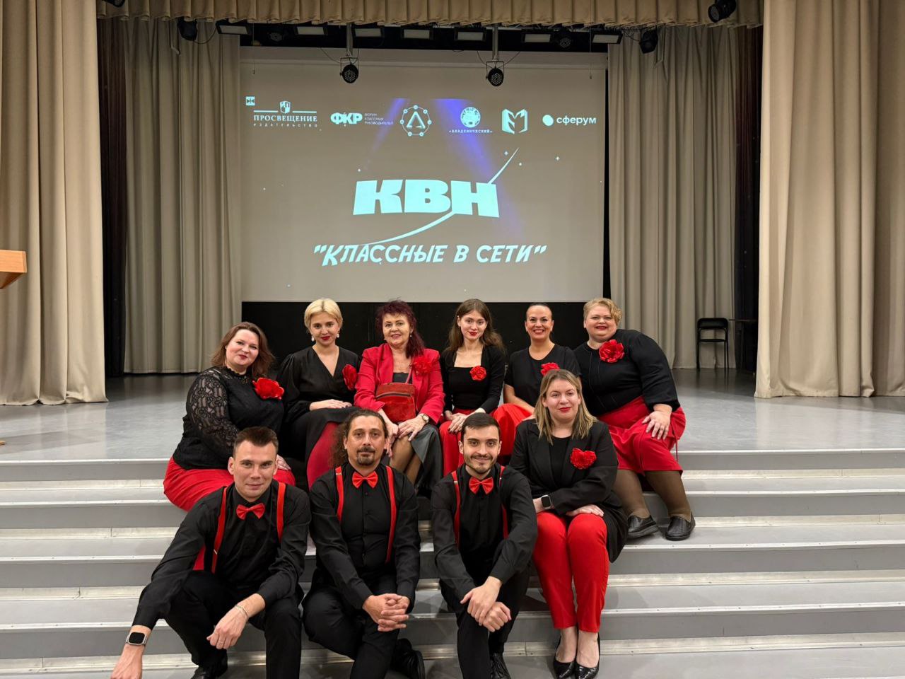 КВН 2025 среди классных руководителей