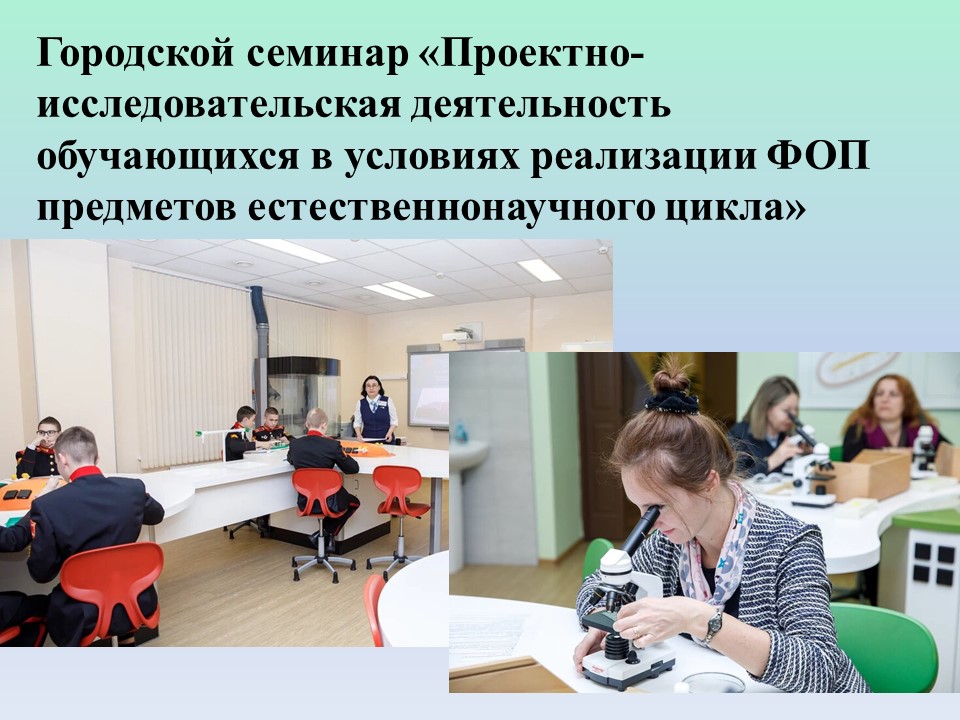 Ноябрь:  Городской семинар 