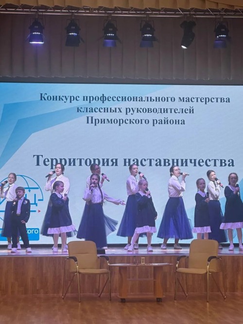 Заключительный этап районного конкурса профессионального мастерства среди команд классных руководителей "Территория наставничества"