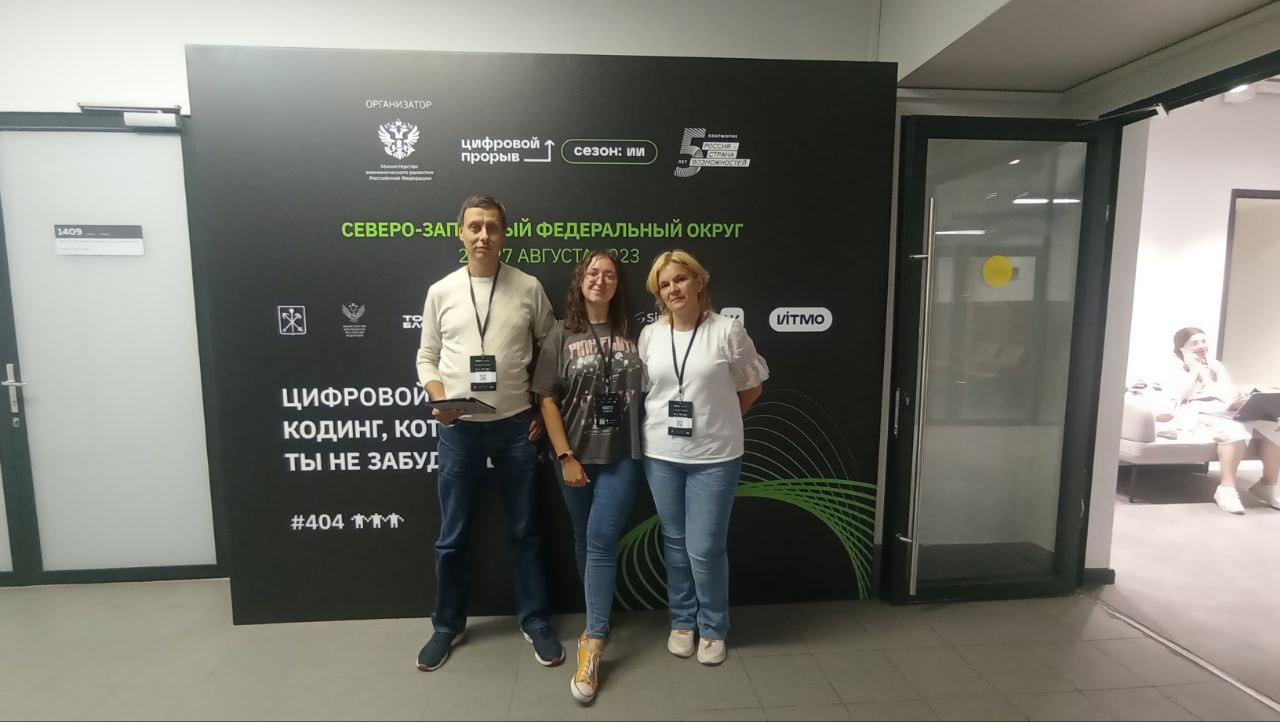 Цифровой прорыв. Сезон: Искусственный интеллект 