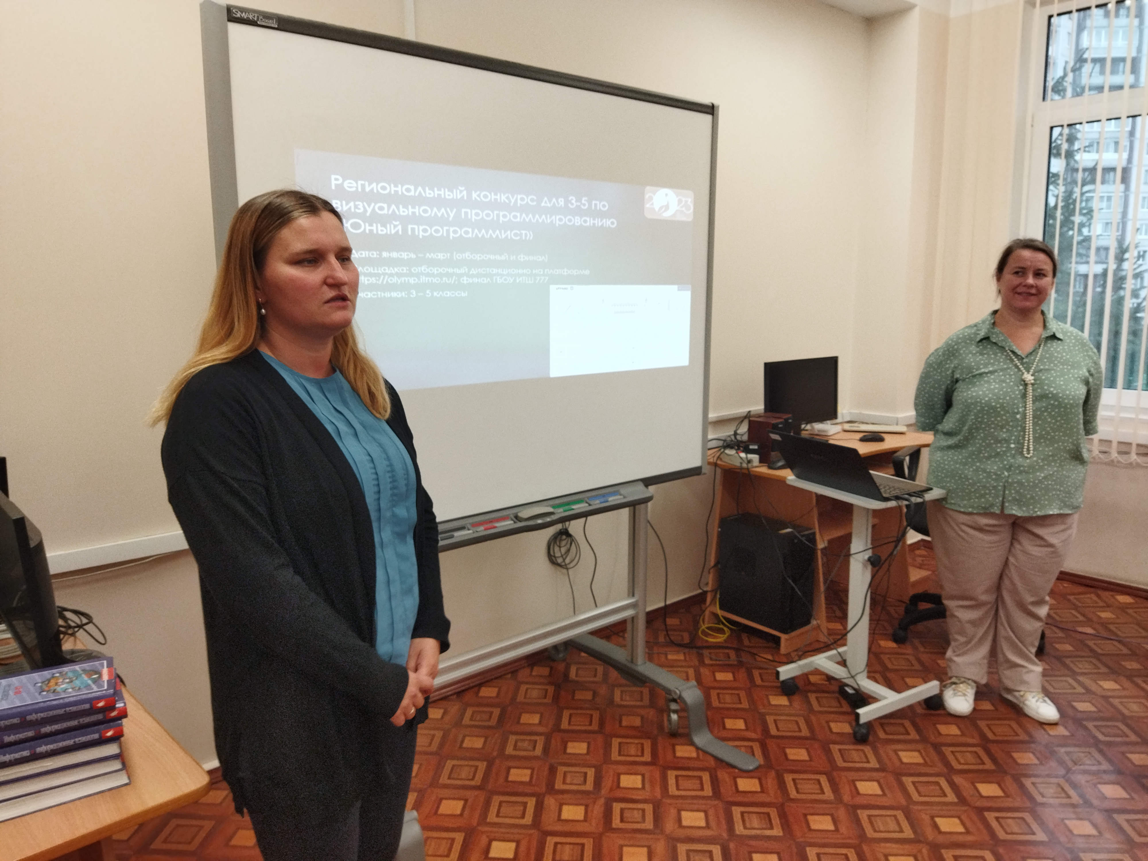 Информационно-методическое совещание "Основные направление и задачи работы на 2023/2024 учебный год. Конкурсная деятельность 2023/2024"