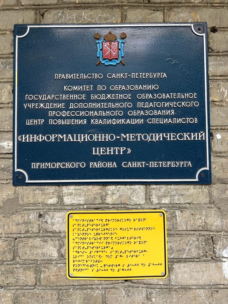 табличка.jpg табличка.jpg