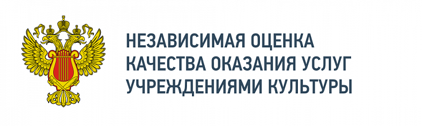 Независимая оценка