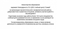 Отзыв