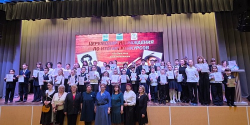 Церемония награждения победителей и лауреатов районного конкурсов чтецов
